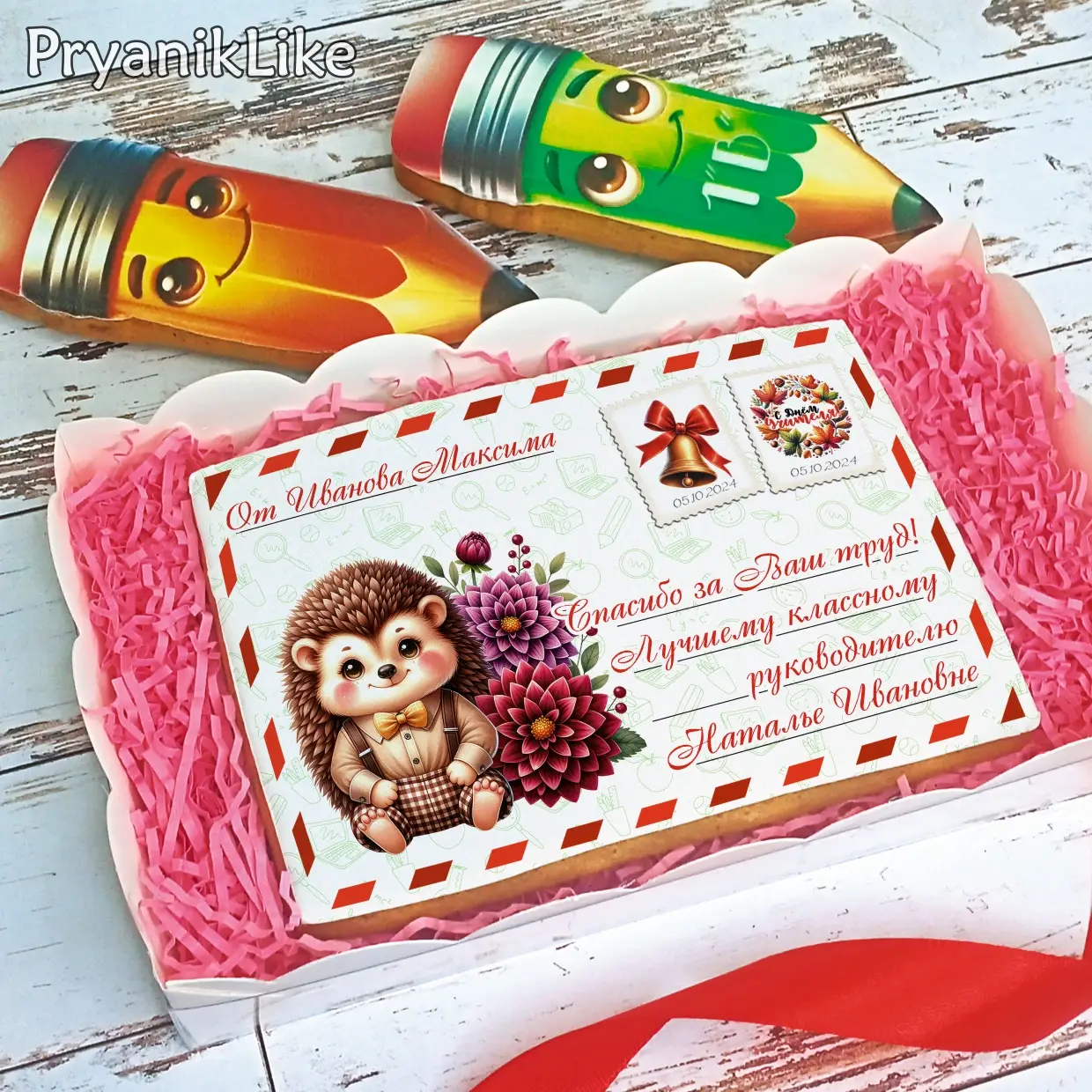 Письма на День учителя 2024